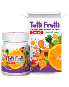 Омега 3 для детей 45 жевательных капсул Tutti frutti