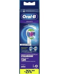 Насадка для зубных щеток Oral B EB18рRB 3D White CleanMaxim упак 4шт для электрической зубной щетки  Braun