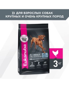Корм для собак для крупных пород сух 3кг Eukanuba