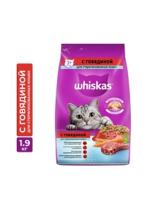 Корм для кошек для стерилизованных кошек говядина сух 1 9кг Whiskas