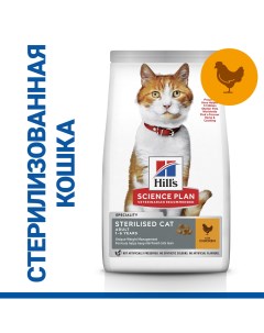 Science Plan Сухой корм для взрослых стерилизованных кошек и кастрированных котов с курицей 300 гр Hill`s
