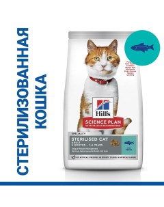 Science Plan Сухой корм для взрослых стерилизованных кошек и кастрированных котов с тунцом 300 гр Hill`s