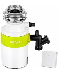 Измельчитель пищевых отходов KT 2091 Kitfort