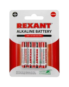 Батарейка ААА LR03 алкалиновая 1 5 В блистер 4 шт 30 1012 Rexant