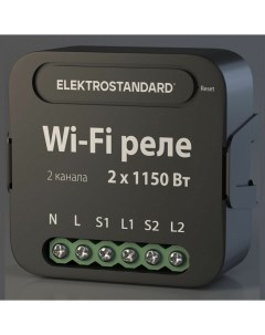 Реле Wi Fi 76007 00 4690389185083 Elektrostandard