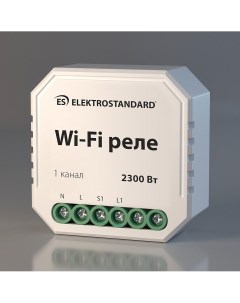 Реле Wi Fi 76000 00 a055188 Elektrostandard