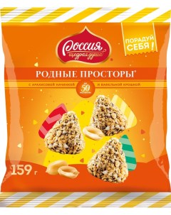 Конфеты Россия щедрая душа Вафельная крошка 159г Nestle