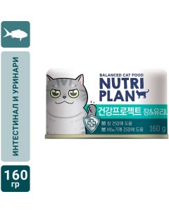 Влажный корм для кошек Nutri Plan Intestinal Urinary Тунец в собственном соку 160г упаковка 6 шт Dongwon