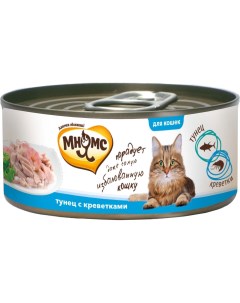 Влажный корм для кошек Мнямс Тунец с креветками в нежном желе 70г упаковка 6 шт Wonderfood