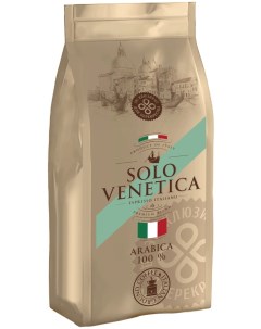 Кофе молотый Solo Venetica Arabica 100 250г Gruppo gimoka s.r.l