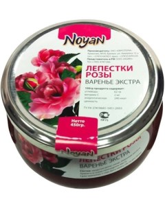 Варенье Noyan Лепестки Розы 450г Евротерм