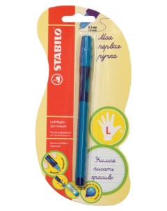 Ручка шариковая Left Right для левшей синяя Stabilo