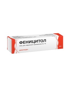 Феницитол гель д наруж прим 0 1 30г Тульская фармацевтическая фабрика