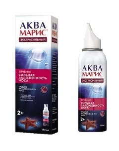 Аква Марис Экстрасильный спрей д/орошения носа 150мл Ядран