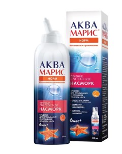 Аква Марис Норм интенсивное промывание спрей 50мл Ядран