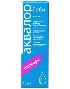 Аквалор Беби капли наз. 15мл Штада