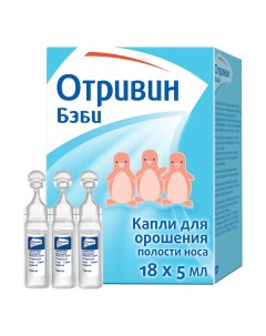Отривин Беби капли д/орошения носа 5мл №18 Хелеон рус