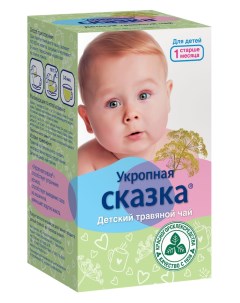 Чайный напиток Укропная сказка ф п 1 5г 20 Красногорсклексредства