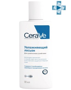 Цераве Лосьон увлажняющий д сухой очень сухой кожи лица тела 88мл L'oreal