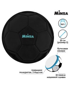 Мяч футбольный pu машинная сшивка 32 панели размер 5 365 г Minsa