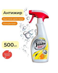 Чистящее средство для кухни антижир концентрат жироудалитель для плит духовок вытяжек 500 Jundo