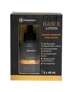Лосьон активатор роста волос Hair X lotion 120 Mesopharm