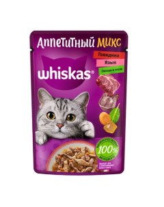Влажный корм для кошек аппетитный микс из говядины языка и овощей 75 гр Whiskas
