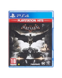 PS4 игра WB Games Batman Рыцарь Аркхема Хиты PlayStation Batman Рыцарь Аркхема Хиты PlayStation Wb games