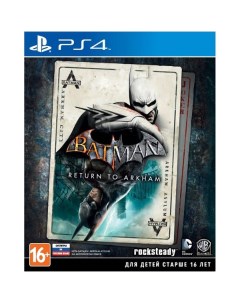 PS4 игра WB Games Batman Return To Arkham Batman Return To Arkham Wb games