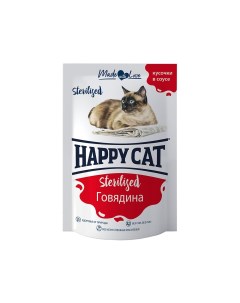 Корм для кошек Sterilised говядина кусочки в соусе пауч 100г Happy cat