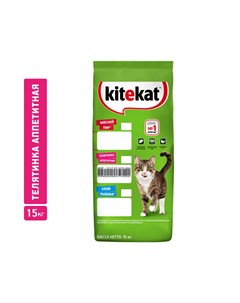 Корм для кошек Телятинка аппетитная сух 15кг Kitekat