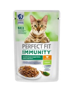Immunity Корм влажный для кошек индейка в желе со спирулиной и клюквой 75 гр Perfect fit