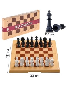 Шахматы 32х32 см Десятое королевство