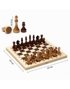 Шахматы 43х43 см Сима-ленд