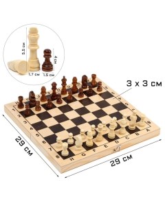 Шахматы 29х29 см Сима-ленд