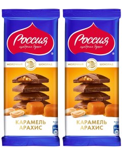 Шоколад Россия щедрая душа молочный с карамелью и арахисом 82г упаковка 2 шт Нестле фуд