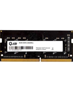 Оперативная память Agi для ноутбука DDR4 8Gb 266608SD138