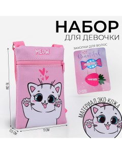 Набор для девочки белый котик сумка и заколки для волос цвет розовый Nazamok kids