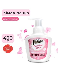 Foaming soap Мыло пенка для рук с гиалуроновой кислотой витамин Е и масла Ши аромат розы 400 Jundo