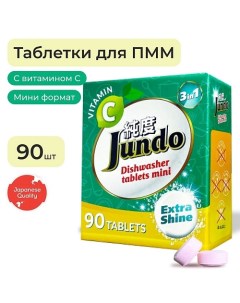 Таблетки для посудомоечной машины 3 в 1 с витамином С и активным кислородом 90 Jundo