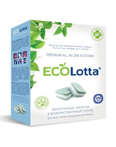 ЭКО таблетки для посудомоечной машины 100 Ecolotta
