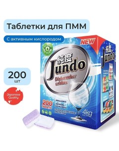 Таблетки для посудомоечной машины 3 в 1 с активным кислородом без запаха 200 Jundo