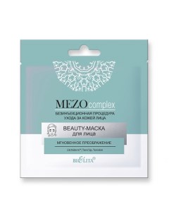 Beauty Маска для лица Мгновенное преображение MEZOComplex 1 Белита