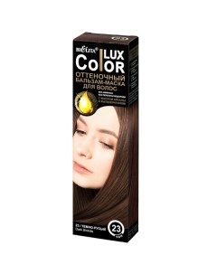 Оттеночный бальзам маска для волос Lux Color Белита