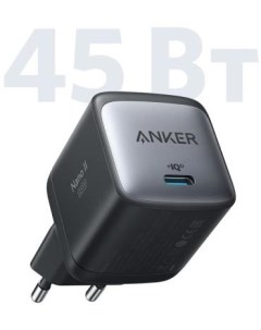 Зарядное устройство PowerPort Nano II USB C 3 А черный Anker