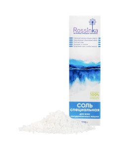 Специальная соль для посудомоечных машин Rossinka