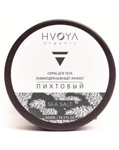 Скраб для тела пихтовый 500 Hvoya