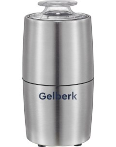 Кофемолка GL CG536 Gelberk