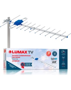 Телевизионная наружная антенна Lumax