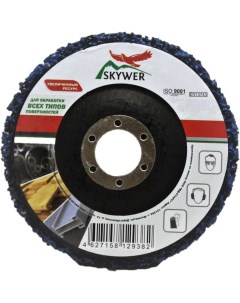 Зачистной полимерный диск Skywer